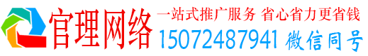 枣强官理信息流代运营